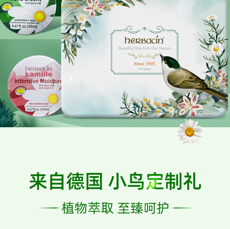 HERBACIN小甘菊护手霜小鸟礼盒(经典+特润+清爽+经典圆罐)*20ml女神节礼物