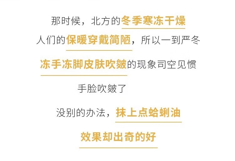 苏泉蛤蜊油手足裂口干裂防裂膏蚌贝壳油老上海嘎啦擦手歪歪哈利棒棒油