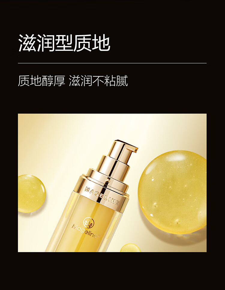 麦吉丽（mageline）素颜三部曲小套装爽肤水精华贵妇膏干性及中性肌肤