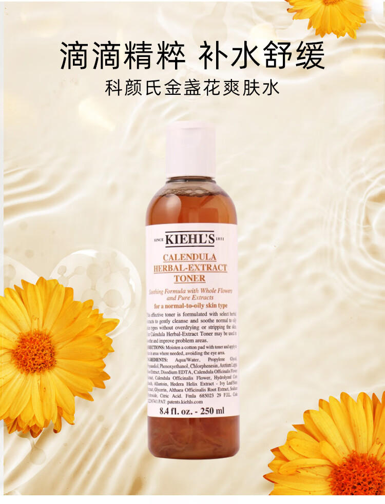 科颜氏【礼盒装】金盏花水 生日礼物送女友新年套盒 250ml享450ml