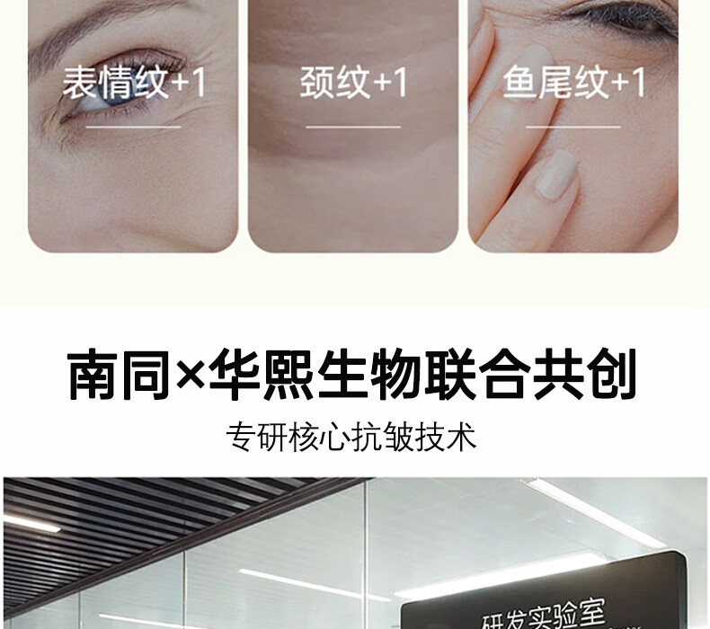莘护南京同仁堂多肽胶原抗皱面霜紧致嫩肤提拉修复淡化细纹皱纹初老