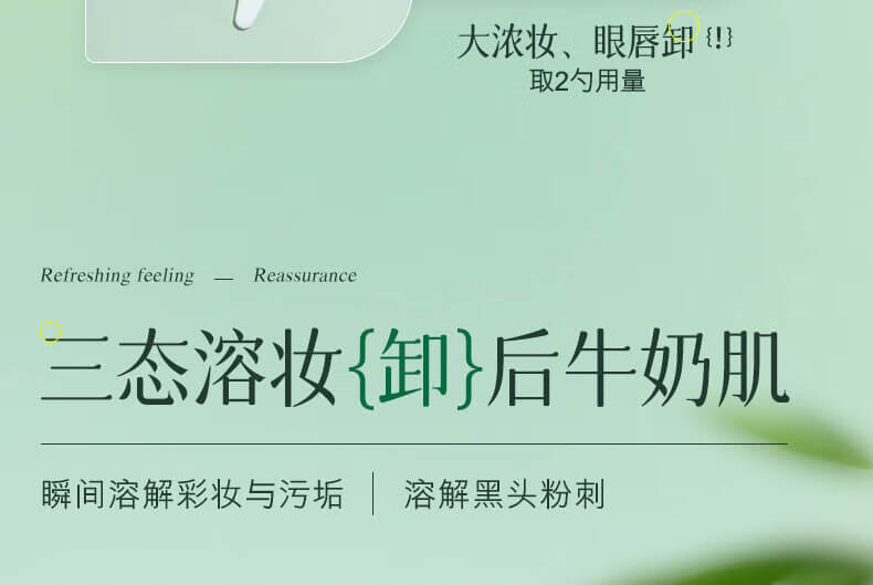 ORGINESE欧橘积雪草舒颜修护卸妆膏洗卸二合一温和亲肤卸妆女