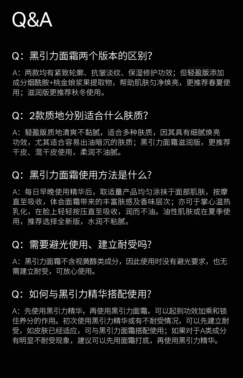 优时颜黑引力蕴能塑颜面霜50g*2轻盈版（紧致淡纹抗皱提拉保湿送女友）