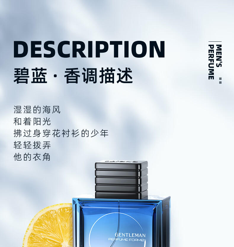 和风雨男士香水100ml 古龙水淡香持久清新香氛礼盒套装送男友节日礼物