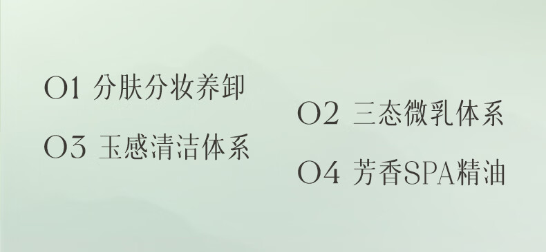 逐本 清欢玉感卸妆油旅行装30ml