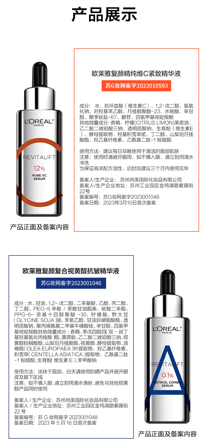 欧莱雅真C瓶1ml+双A瓶1ml*2 早C晚A精华派样盒会员专享龙年尝鲜礼返券