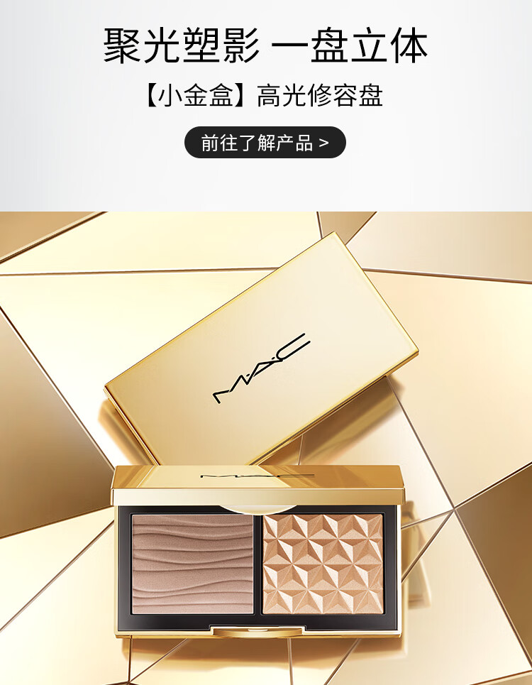 M.A.C 魅可mac明星限定组套紫喷+六色遮瑕+双拼小金盒套装 生日礼物女