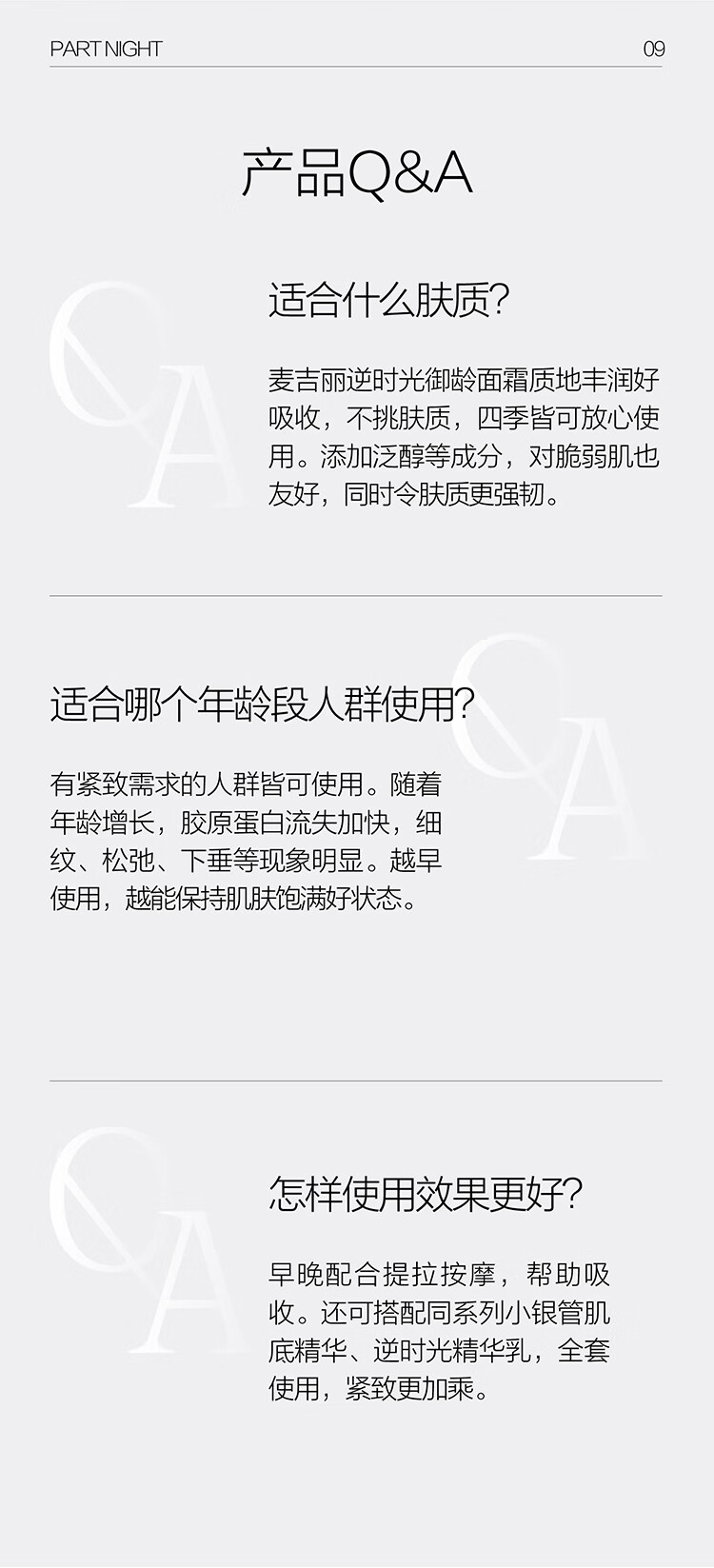麦吉丽（mageline）逆时光御龄面霜 麦肤因紧致滋润补水护肤 50g