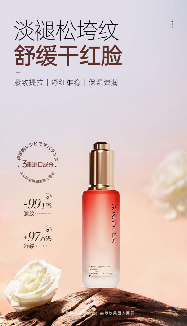 宫芙臻颜精华液烟酰胺提亮补水保湿化妆品生日礼物送老婆女友 30ml