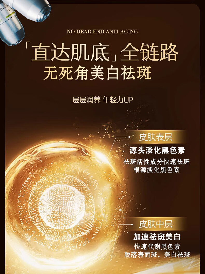 南京同仁堂美白祛斑精华液烟酰胺原液淡化黑色素斑点改善暗沉100ml