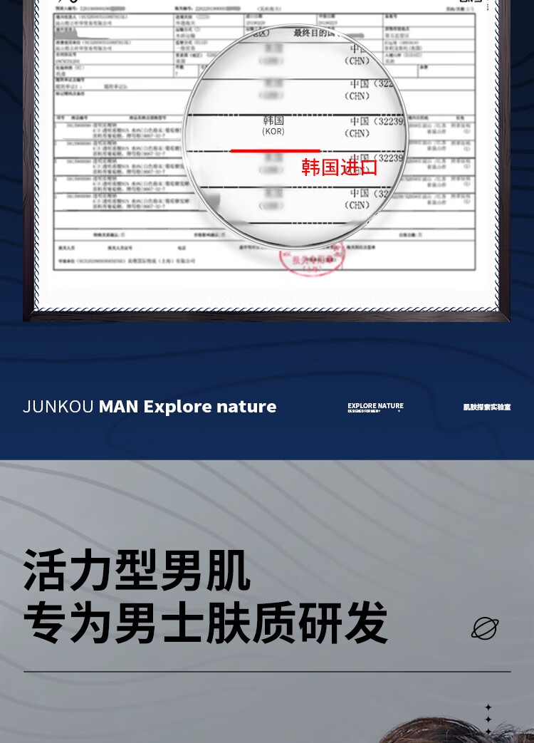 俊蔻男士护肤品套装秋冬补水保湿三件套控油祛痘洗面奶水乳礼盒套装
