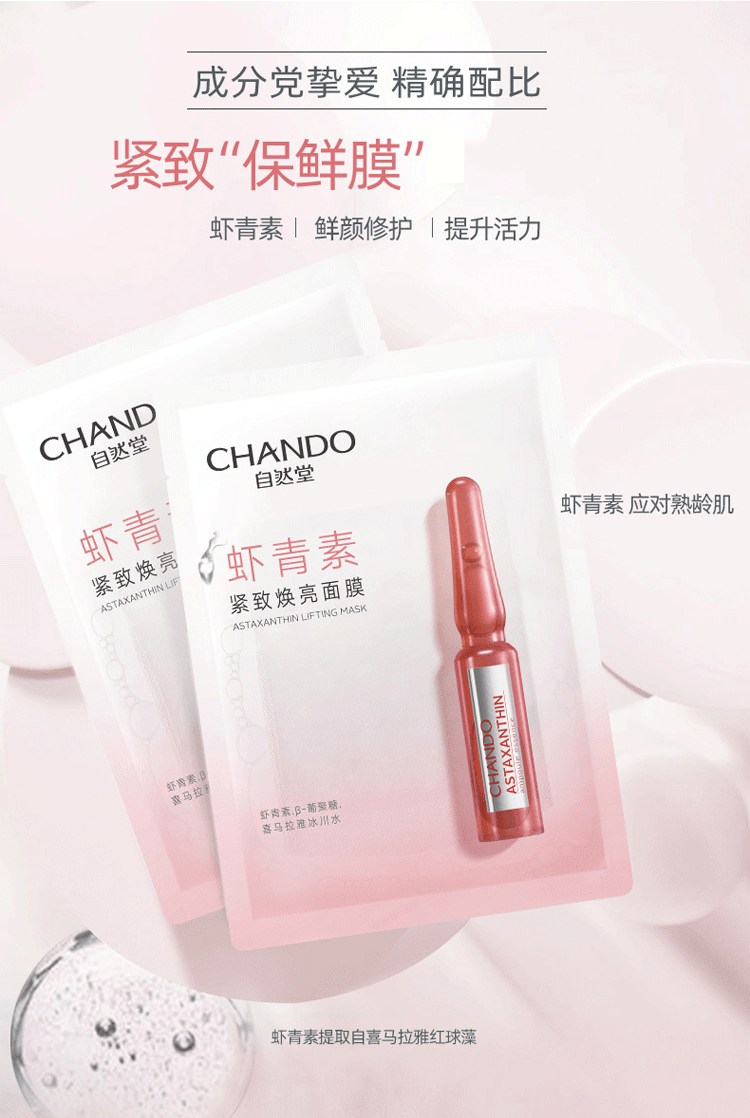 万宁面膜烟酰胺虾青素酵母泛醇补水保湿紧致护肤品 烟酰胺面膜 5片 【细致提亮】
