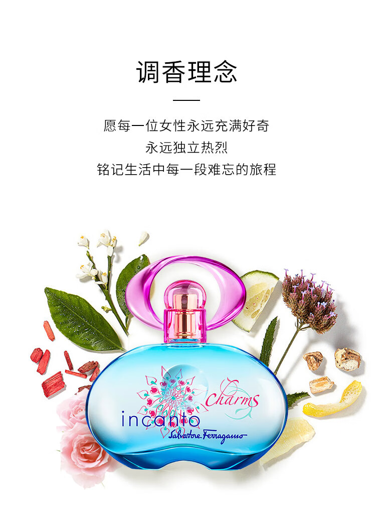 菲拉格慕（Ferragamo）梦中情人淡香水礼盒款30ml女士香水生日节日女神节礼物送女友