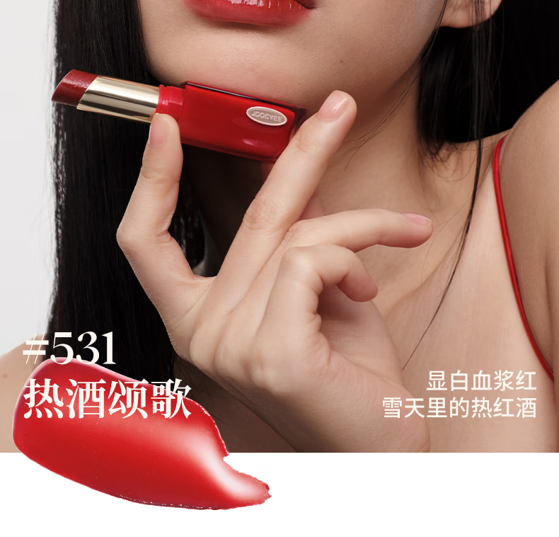 Joocyee酵色苹果之心持妆晶冻口红#531热酒颂歌3.5g 情人节礼物送女友