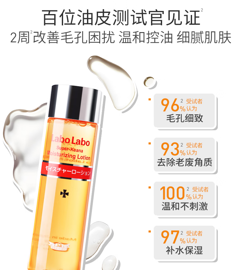 城野医生毛孔细致爽肤水100ml 细致毛孔补水保湿控油去角质护肤品新年礼物