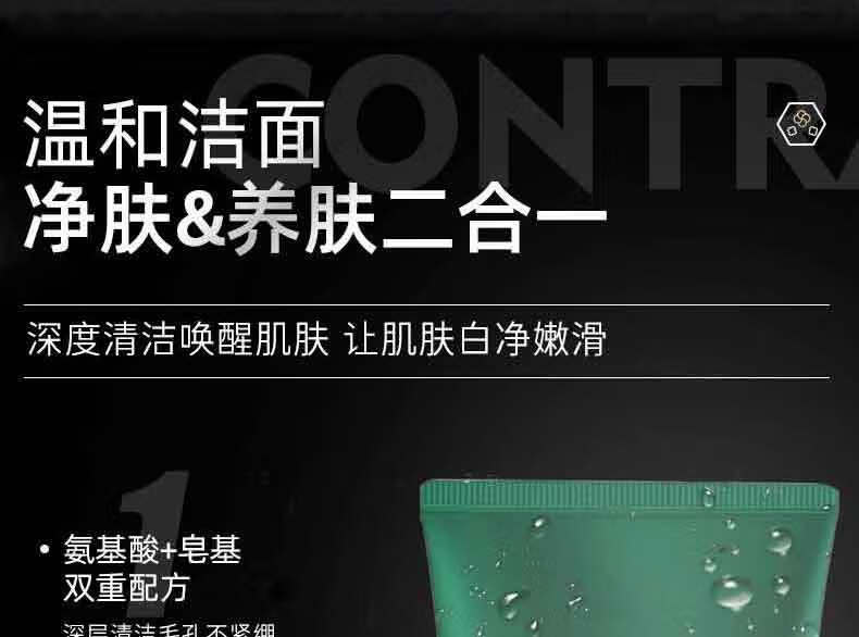 REIHO老虎积雪草洗面奶控油清痘深层清洁毛孔男女通用保湿300ml