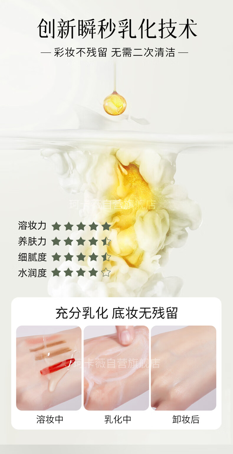 水散黑茶卸妆油眼唇脸三合一温和深层清洁清爽控油卸妆水敏感肌225ml