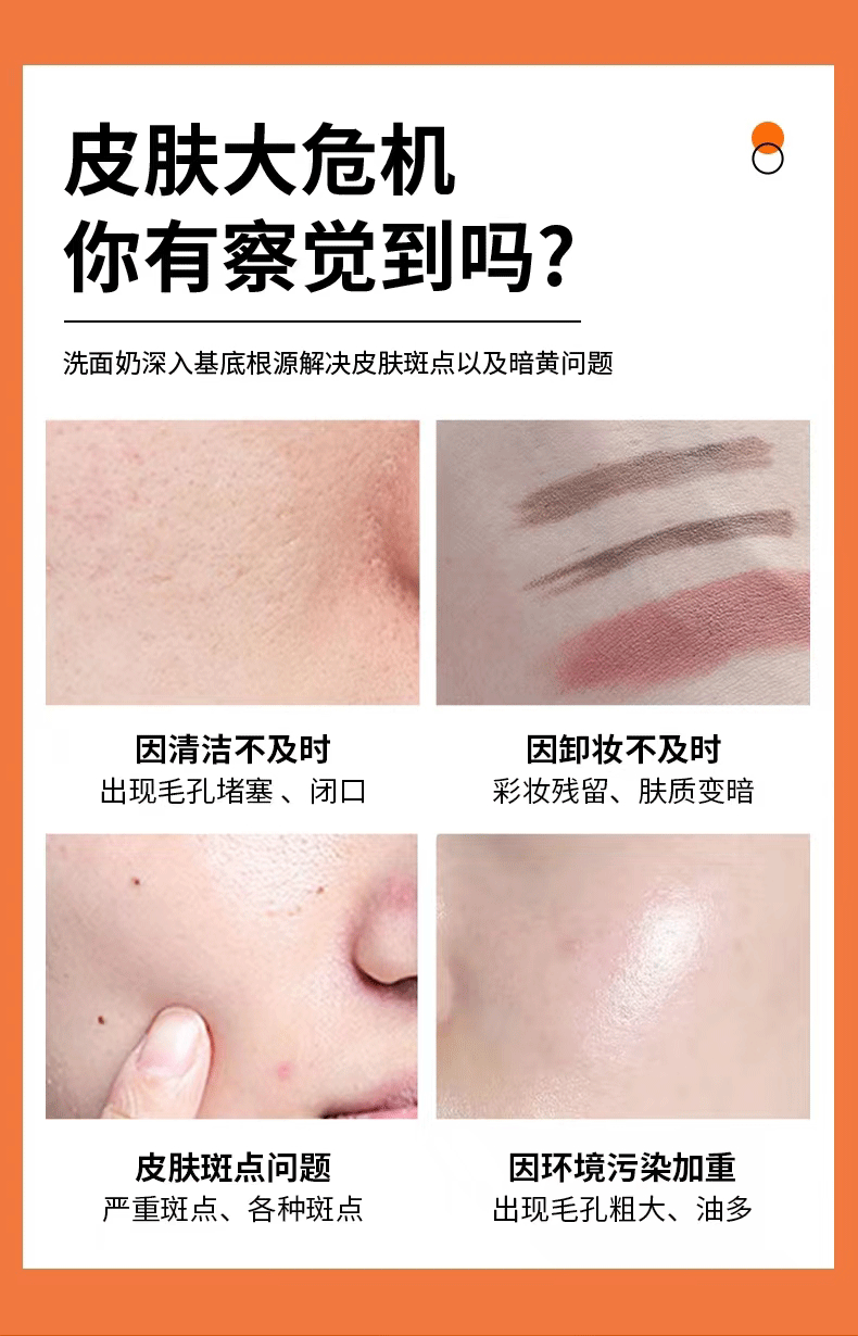 同仁堂美白祛斑洗面奶提亮肤色控油清洁毛孔补水保湿男女通用洁面乳300g