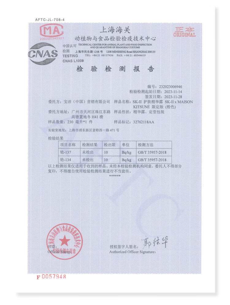SK-II限定小狐狸神仙水230ml精华粉sk2护肤品化妆品礼盒3.8女神节礼物