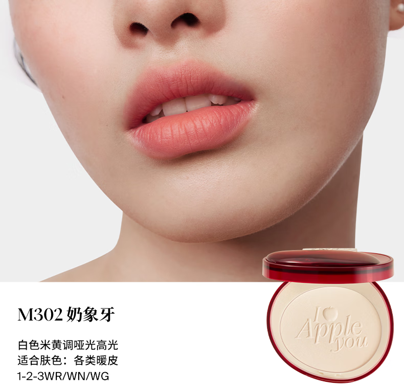 Joocyee 酵色蜜粉腮红哑光高光提亮膨胀高光定妆 圣诞礼物送女生送爱人 【苹果之心系列】#M216烟蔷薇