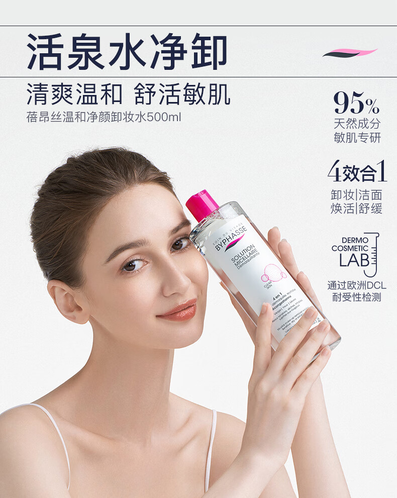 蓓昂斯净颜卸妆水500mlx2加卸妆湿巾25片 眼唇卸妆液礼盒套装敏肌适用