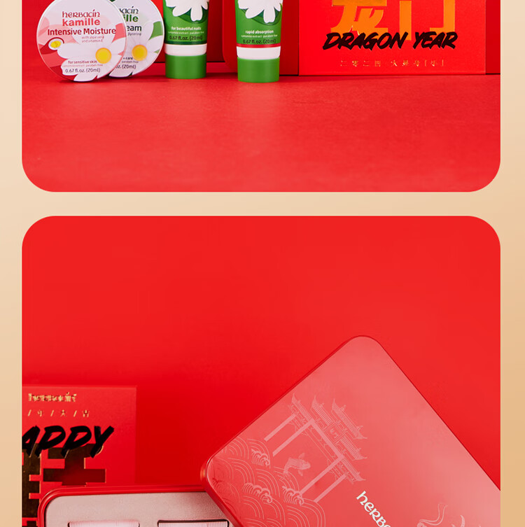 HERBACIN小甘菊护手霜跃龙门礼盒(清爽+特润+润甲+经典)*20ml女神节礼物