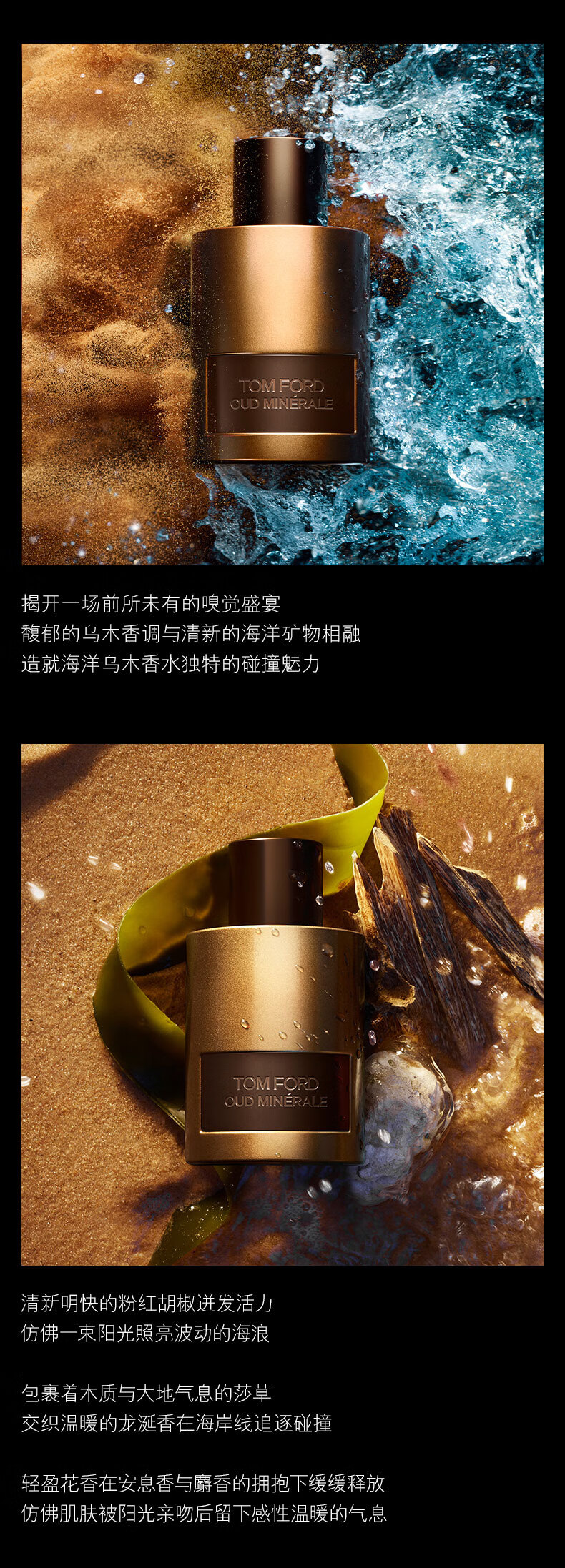 TOM FORD海洋乌木50ML TF香水木质香男士香水 情人节礼物 女友