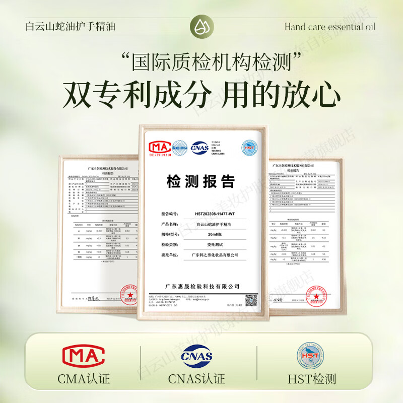 白云山蛇油护手霜淡化细纹防干裂滋润补水清爽不油腻长效保湿一瓶装20ml