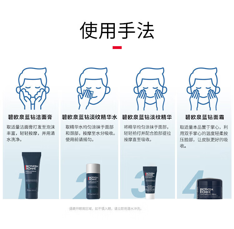 碧欧泉（BIOTHERM）男士蓝钻全明星体验套装(权益抢先锁定、试用装、促销品)