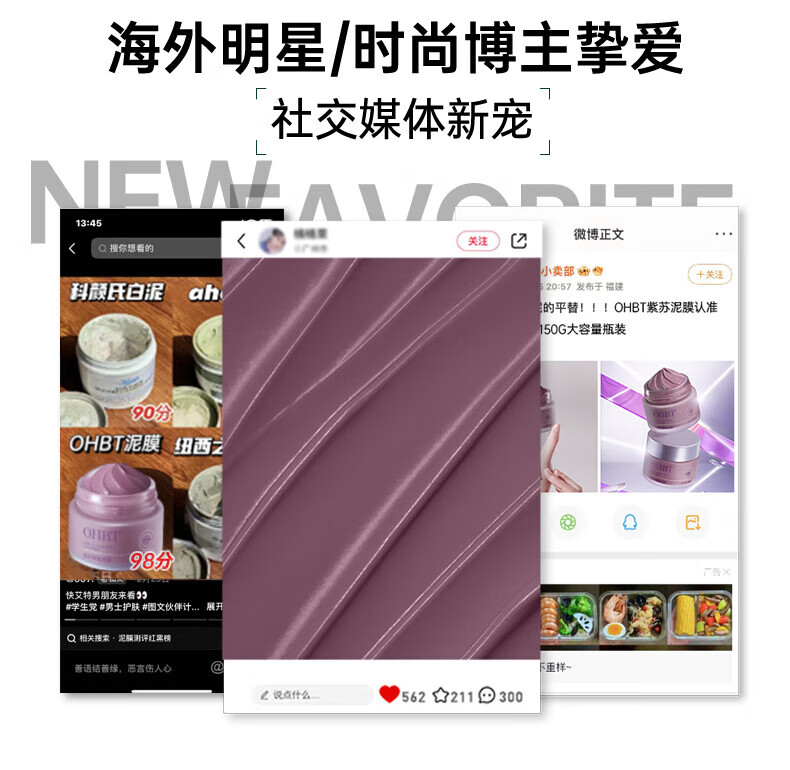 OHBT澳白泥膜150g 清洁收缩毛孔去粉刺闭口改善黑头补水修护涂抹面膜