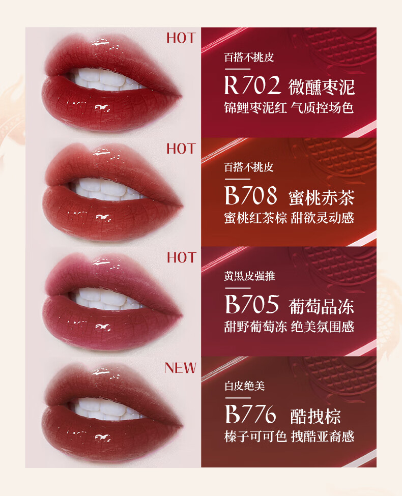 Color Key珂拉琪空气唇釉镜光系列（龙年版）B708蜜桃赤茶女神节礼物送女友