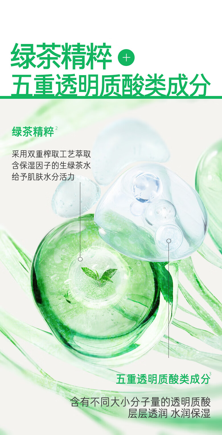 悦诗风吟（Innisfree）绿茶透明质酸柔肤乳深层补水密集保湿锁水不黏腻透润舒缓润肤乳液