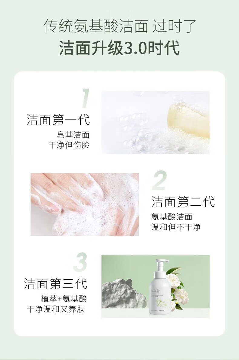 TUNKO氨基酸山茶花慕斯青少年洗面奶男孩青春期女学生12-18岁洁面600g	