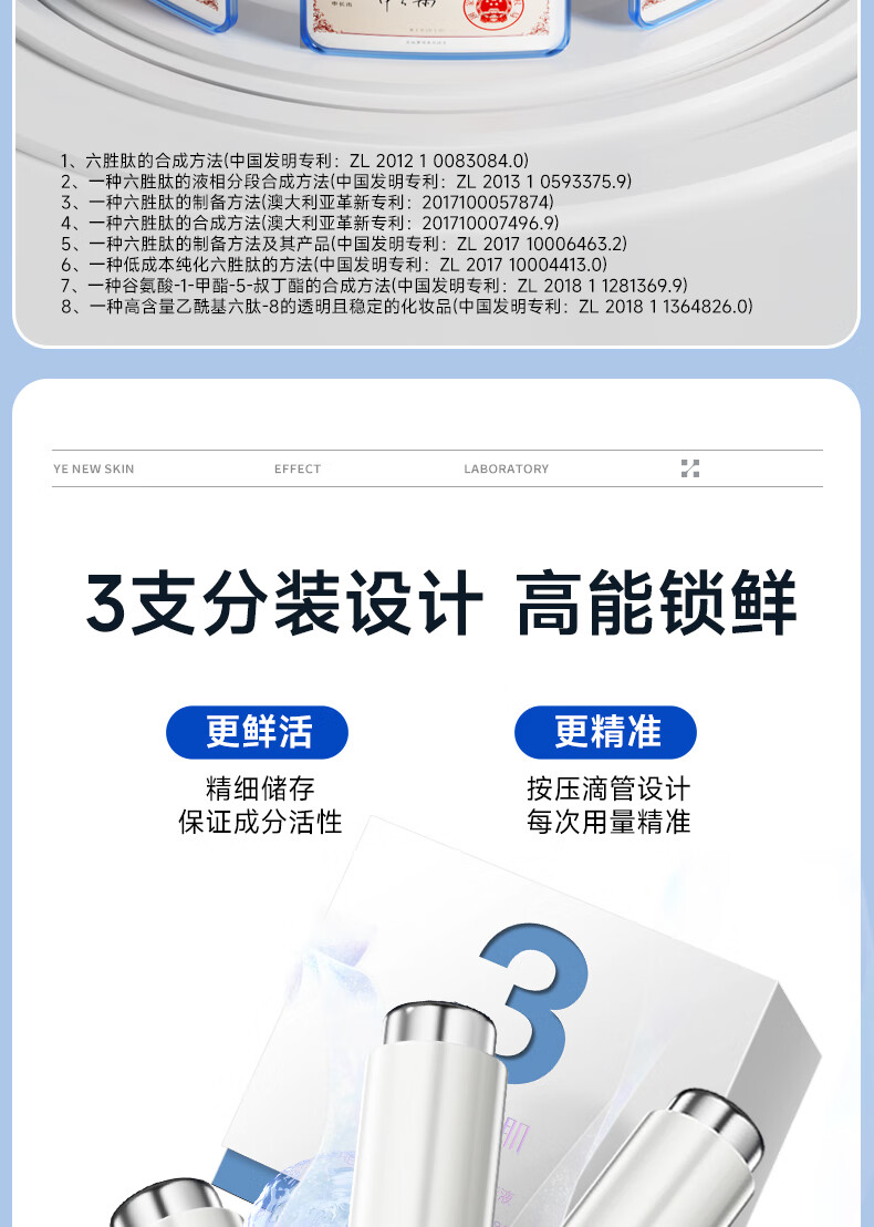 汝新美肌3%六胜肽眼部精华液5ml*3 淡化细纹提拉紧致 护肤品礼盒礼物