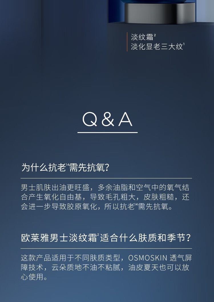 欧莱雅男士青春肌源玻色因淡纹霜保湿补水秋冬紧致抗皱面霜护肤品送老公 【首款玻色因PRO】淡纹霜50ml