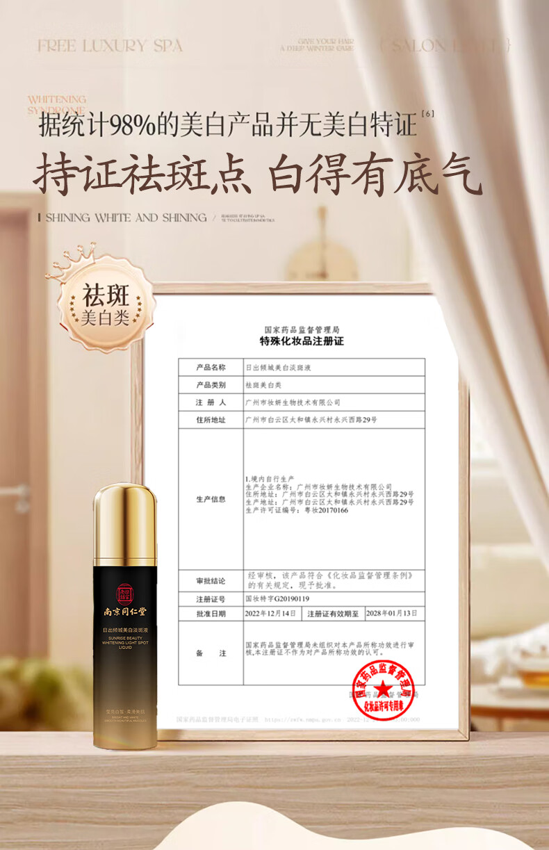 同仁堂（TRT）烟酰胺美白精华液淡斑祛斑淡化黑色素溶斑氨甲环酸100ml
