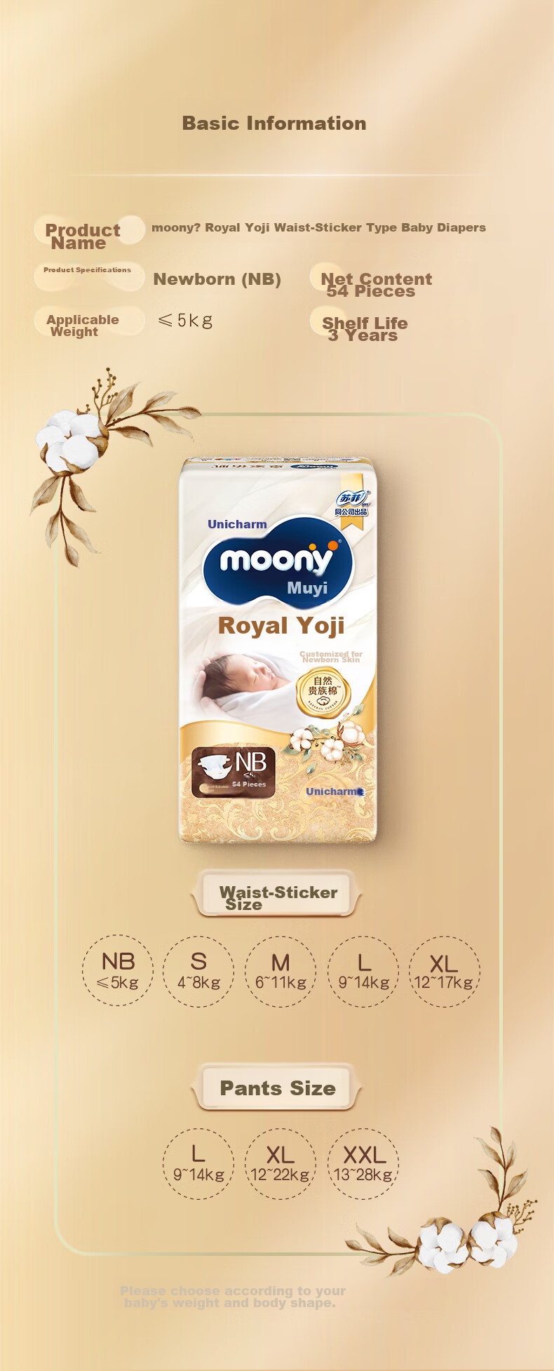 Подгузники для новорожденных MOONY