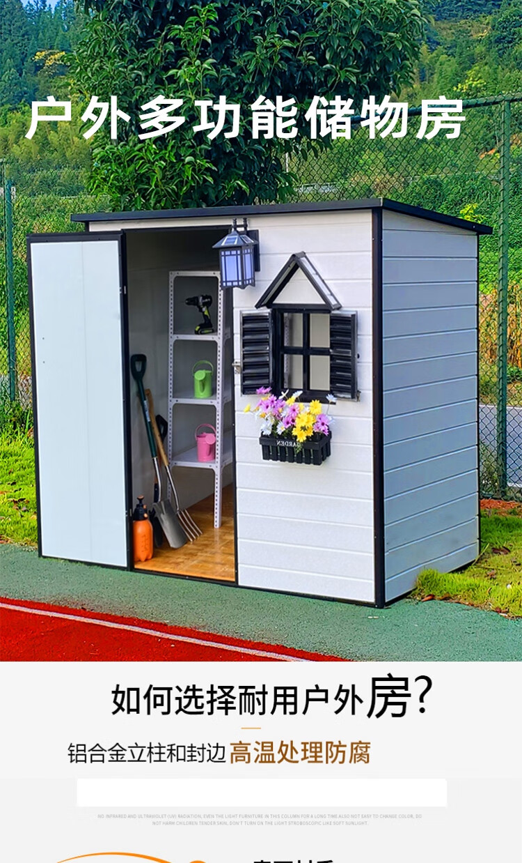 AEY 户外简易工具房花园杂物储物房 A1款带门窗