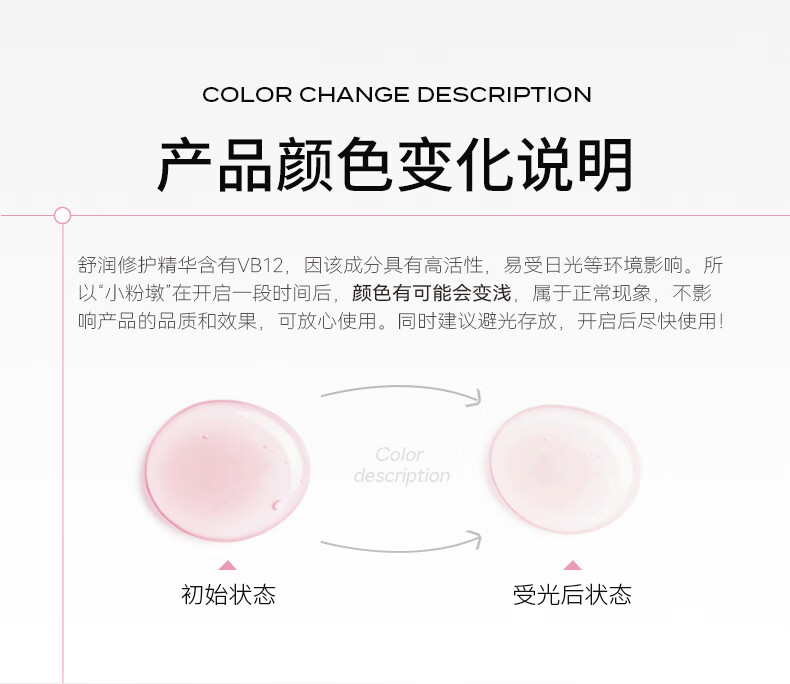 沫润（MORUN）维生素原B5精华舒润保湿小粉墩修护精华液补水玻尿酸国货护肤品 b5精华 30ml/瓶