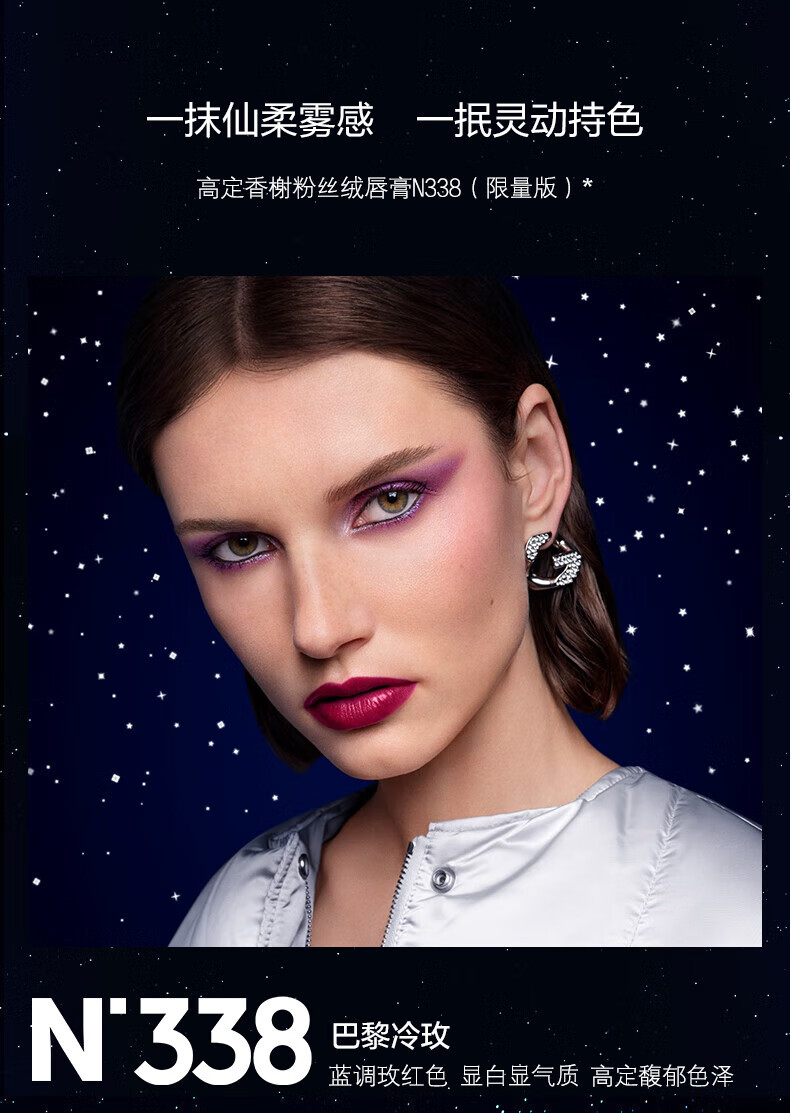 纪梵希（Givenchy）禁忌唇膏N338（限量版）口红礼盒 圣诞礼物送女友