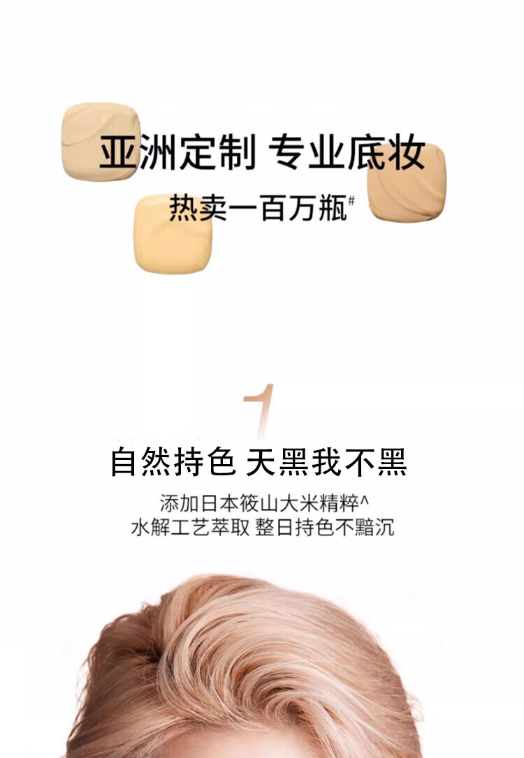 植村秀（shu uemura）小方瓶持妆粉底液#774暖黄二白 35ml 自然不假白