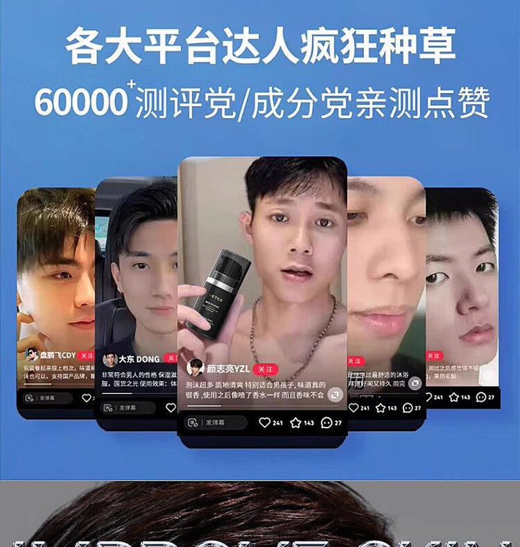 维特丝男士面霜补水护肤品保湿霜乳液润肤露化妆品护肤秋冬护肤保湿霜男 男士水能保湿强润霜50g