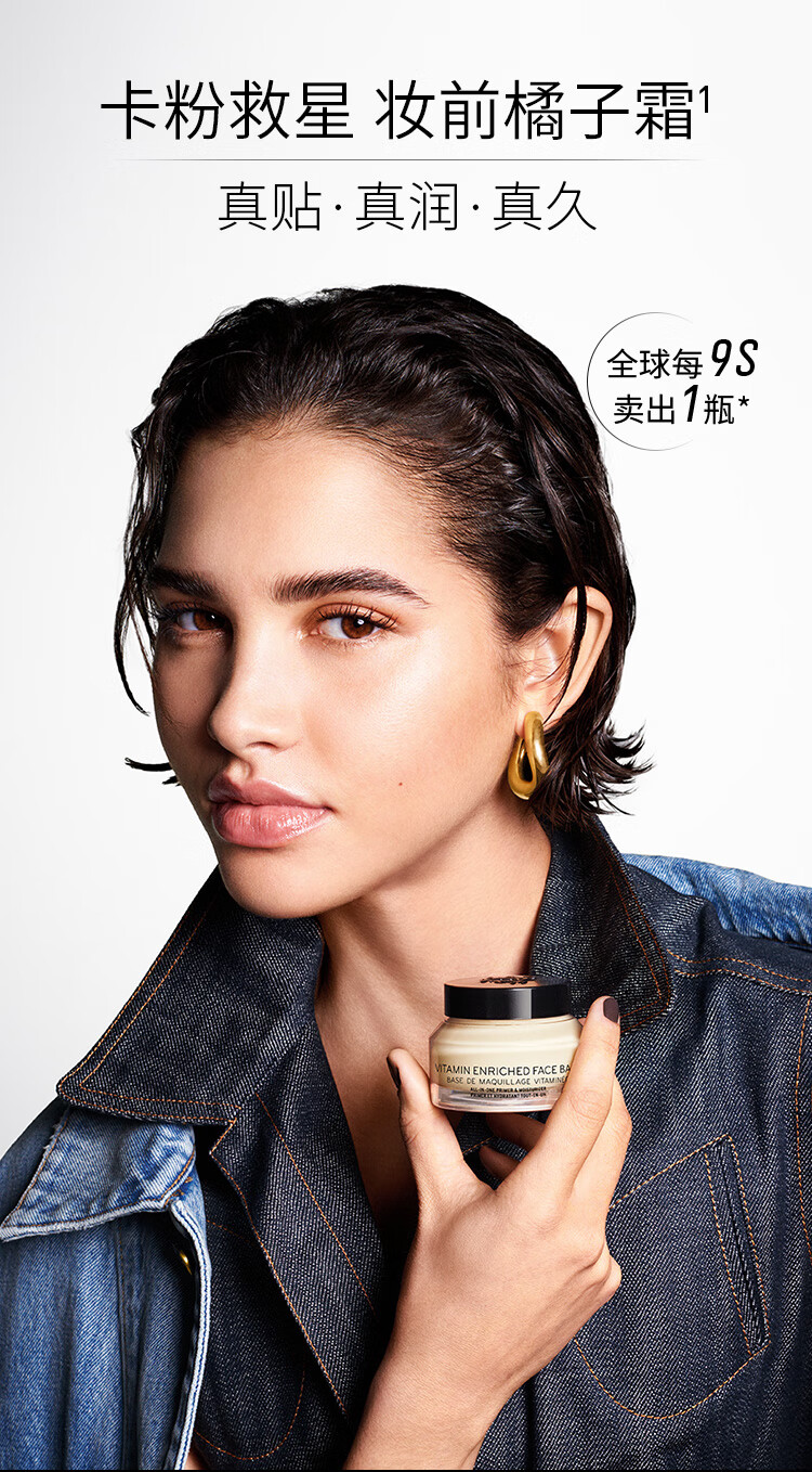 芭比波朗（Bobbi Brown）【周也同款】妆前柔润底霜橘子面霜保湿妆前乳50ML 生日礼物