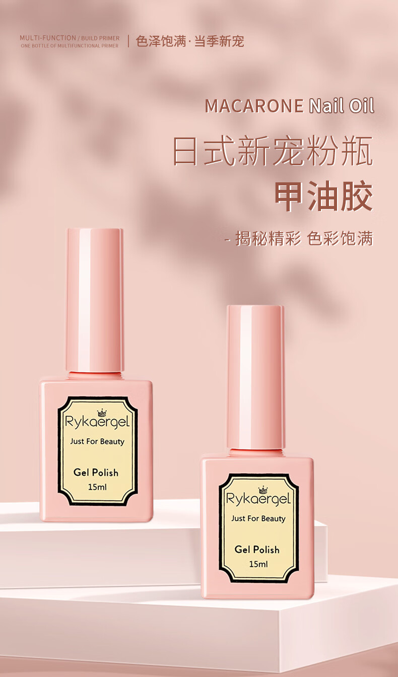 佰萃莱美甲甲油胶指甲油(可可红)光疗胶美甲胶需烤灯美甲店可用工具