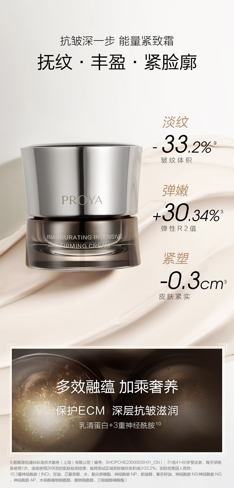 珀莱雅（PROYA）能量套装(精粹水120ml+眼霜20ml+面霜45ml）护肤品礼盒女神节礼物