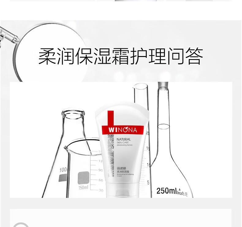 薇诺娜柔润保湿面霜极润保湿敏感护肤深层补水保湿滋润面霜锁水 柔润保湿霜80g