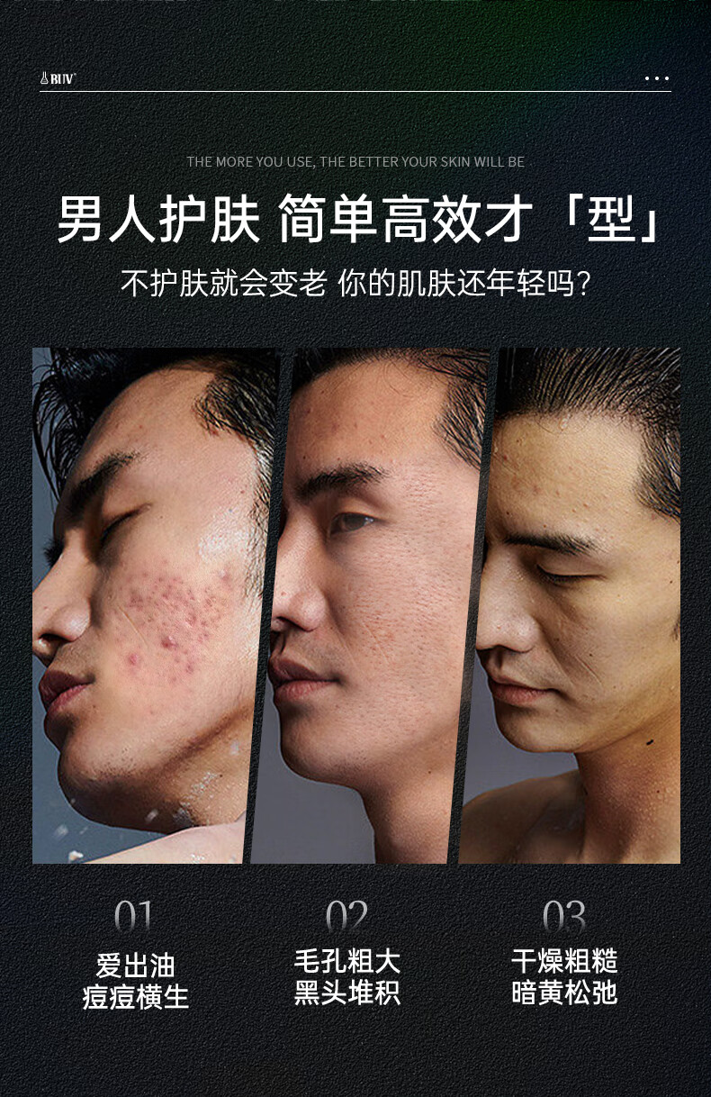 BUV净透男士乳液50ml补水去黑头收缩毛孔控油保湿军训清透焕能面霜