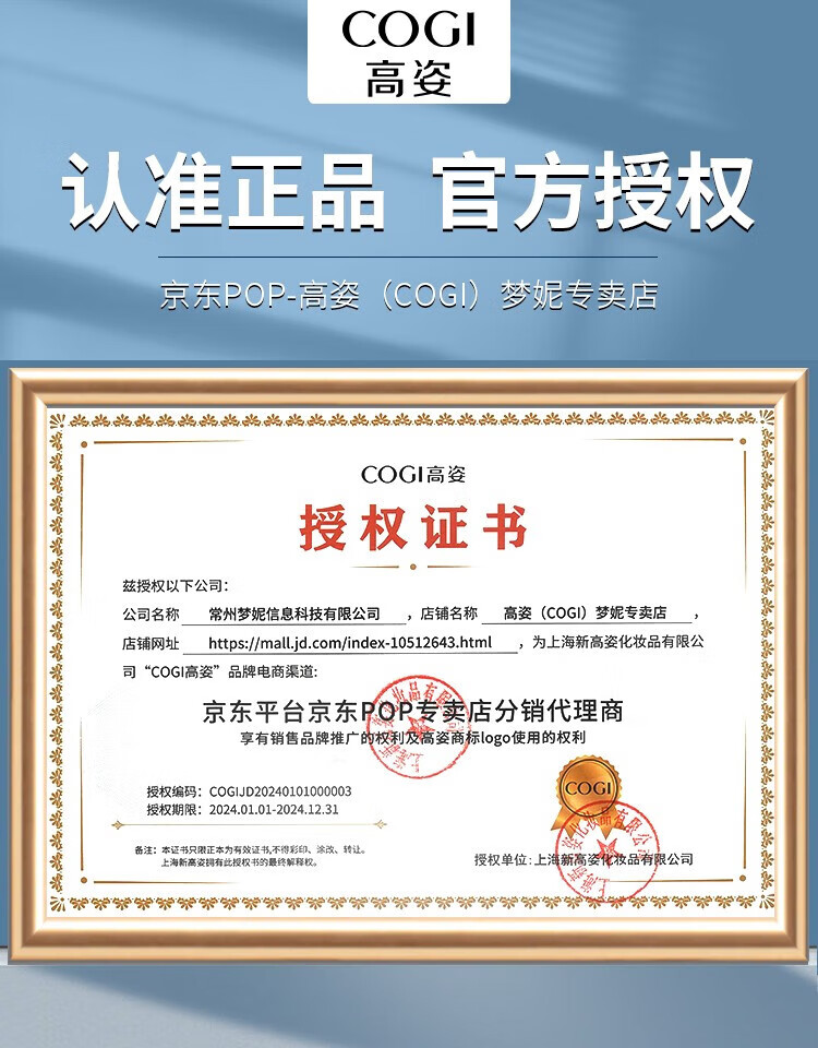 高姿（COGI）蜂巢水库面膜补水保湿修护熬夜肌提亮肤虾青素玻尿酸免费试用2片 【40片】蜂巢修护面膜紫色4盒/咨询客服随意搭配