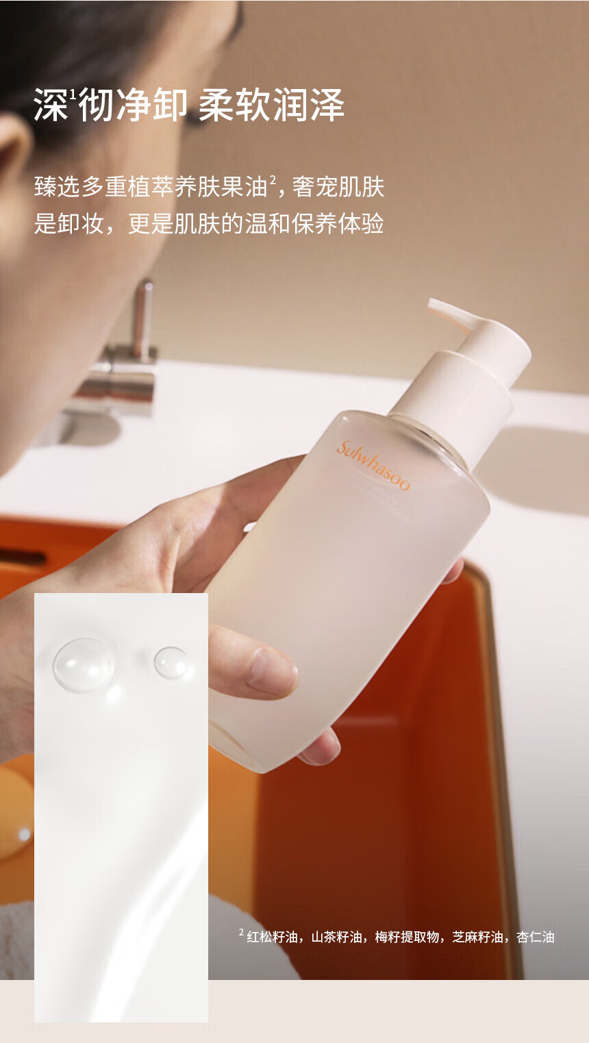 雪花秀顺行柔和洁颜油50ml*1 中小样，介意慎拍 温和卸妆面部清洁净肤