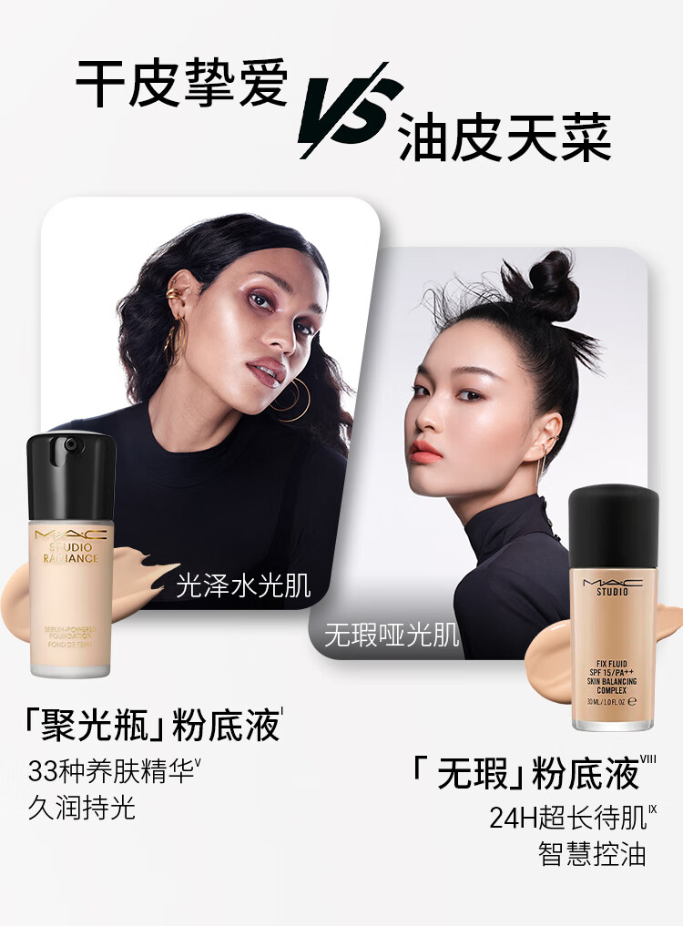 M.A.C魅可粉底液聚光瓶精华养肤保湿干皮遮瑕持妆光泽水光肌#N11